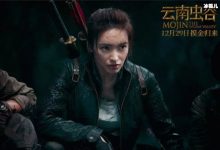 《云南虫谷》族长儿子结局是什么?为什么说他的死不值得同情?-捕鱼中文站
