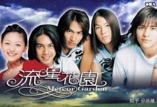 翻拍经典偶像剧再创成功,播出2天冲上热度榜一好成绩!-捕鱼中文站