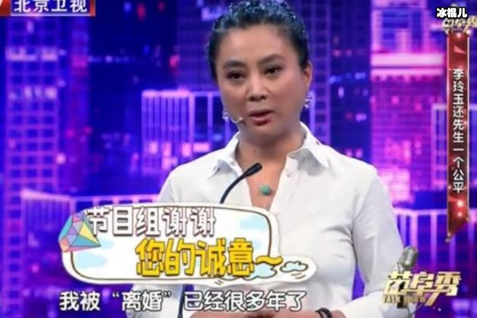 “玉兔精”李玲玉，情路坎坷离婚2次欲带混血儿子进军娱乐圈！