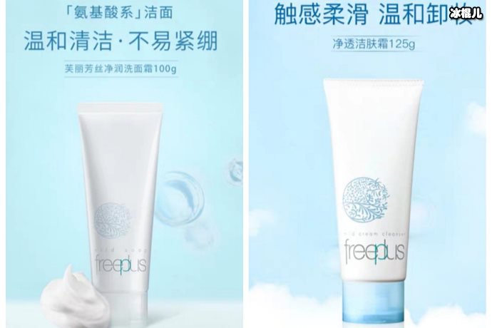 芙丽芳丝20周年正式开启,打响青春就要去做!