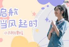 《启航当风起时》谢航面试买咖啡是哪一集？雷岷的结局如何？-捕鱼中文站