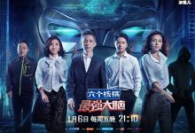 《最强大脑》重新洗牌,S圈选手组队带领三名成员!-捕鱼中文站