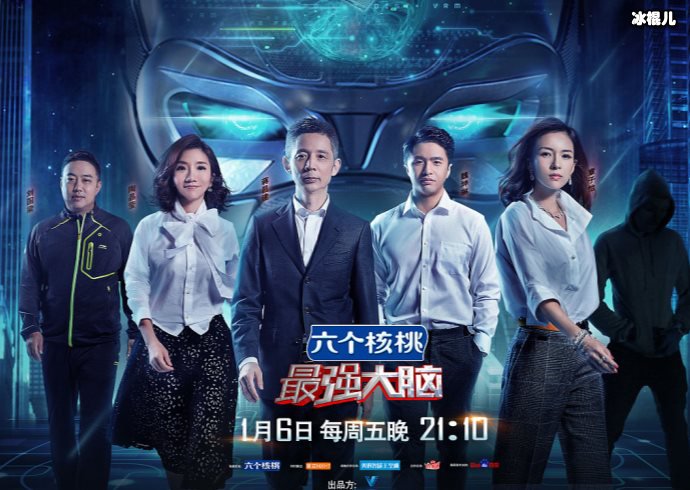 《最强大脑》重新洗牌,S圈选手组队带领三名成员!