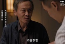 《理想之城》汪明宇结局是什么?汪明宇扳倒赵显坤了吗?-捕鱼中文站