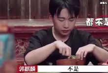 《德云斗笑社》少了相声圈的肖战,郭德纲是否能扭转乾坤!-捕鱼中文站