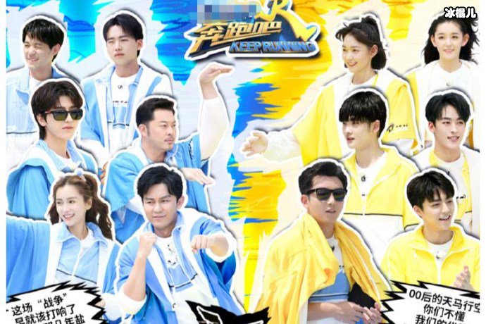 奔跑吧剧透来了,郑恺胖了蔡徐坤绅士行为被点赞!