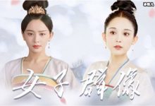 《风起霓裳》裴行俭有几个孩子，女主是续弦，原配是她-捕鱼中文站
