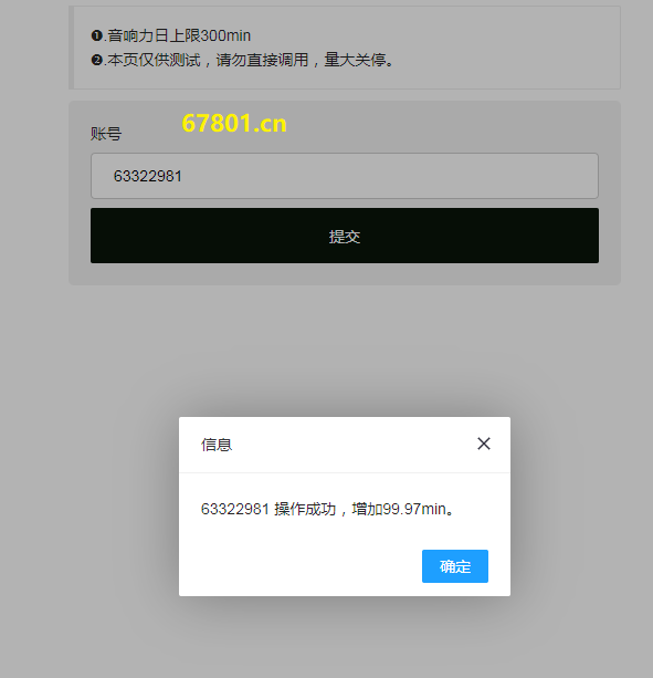 最新QQ音乐刷音响力(来自网友分享源码)