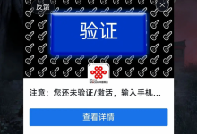 《纸嫁衣5无间梦境》广告没有关闭怎么办？攻略-捕鱼中文站