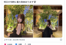 有大事报告！小宵こなん(小宵虎南)想告诉大家的是？-捕鱼中文站