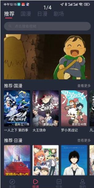 CliCli动漫v1.0.0.6无广告 稳定版 高清 资源全