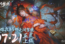 《纸嫁衣5》第二章木偶战打法攻略详解-捕鱼中文站