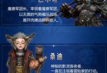 《命运方舟》骑士之国卢特兰背景一览-捕鱼中文站