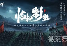 《鸿图之下》韩服进不去是怎么回事详情-捕鱼中文站