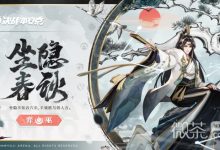 《决战平安京》弈坐隐春秋皮肤获得方法攻略-捕鱼中文站