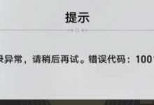 《崩坏星穹铁道》登陆异常解决方法技巧-捕鱼中文站