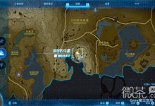 《塞尔达传说王国之泪》新手向实用开荒套装收集教程一览-捕鱼中文站