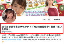 笹倉杏(笹仓杏)消灭！緒川はる(绪川春)新生！来看事务所没告诉你的事-捕鱼中文站