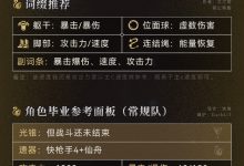 《崩坏星穹铁道》驭空角色攻略分享-捕鱼中文站