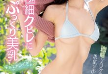 小鳥遊もえ(小鸟游萌)出道作品MIFD-247发布！那位FC2无码妹子现在成了有码界的最强苗条新人！-捕鱼中文站