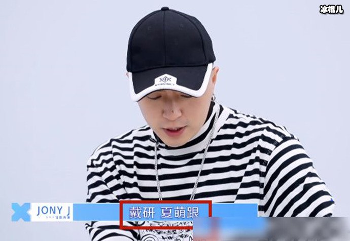 导师Jonyj叫错学员名字,谢可寅8个字机智化解尴尬