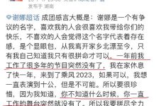 谢娜罕见谈快本停播,谢娜的乘风成团发言曝光-捕鱼中文站
