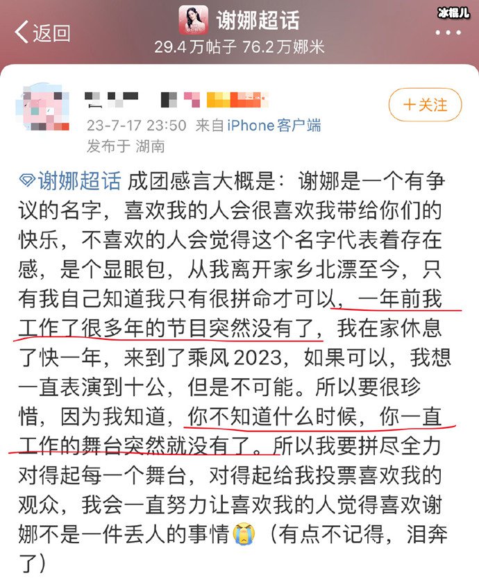 谢娜罕见谈快本停播，谢娜的乘风成团发言曝光