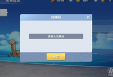 《航海王热血航线》2023年暑假兑换码一览-捕鱼中文站