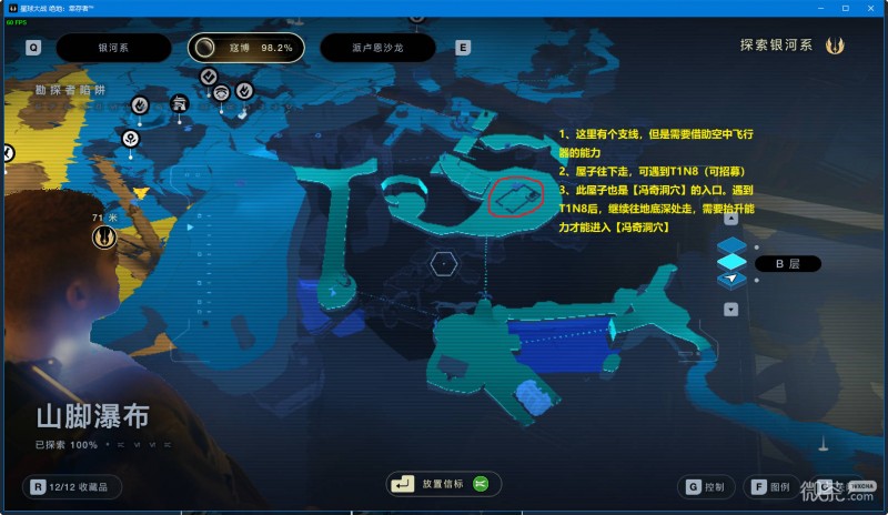 《星球大战绝地：幸存者》隐藏奖杯这是个陷阱成就攻略一览