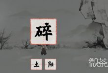 《梦蝶》图文攻略大全详情-捕鱼中文站