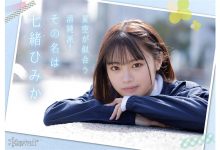 七绪绯美佳(七緒ひみか)出道作品番号及封面，七绪绯美佳个人简介-捕鱼中文站