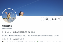 不玩耍了！拍AV替妈妈买房的她回来了！-捕鱼中文站