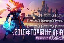 《死亡细胞》国际服连不上去怎么办详情-捕鱼中文站