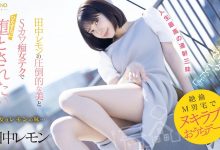 田中レモン(田中柠檬)作品FSDSS-638发布！M男优中头奖！打开房门看到的既是天使也是恶魔！-捕鱼中文站