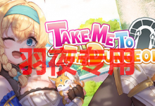 [SLG/4日更新/官中/动态无码] 带我去地下城吧！V1.07 正式版Take Me To The Dungeon Bui:11615763 [度盘/秒传][2G]-捕鱼中文站