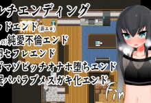 [日系RPG汉化2D]寝取らせ幼妻 绿帽的小妻子1.0汉化版[双端749M/FM/BD]-捕鱼中文站