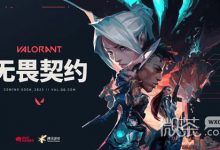 《无畏契约》亚海悬城封烟玩法攻略分享-捕鱼中文站