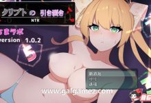[热门RPG/汉化] NTR：隐秘心中深处的裂痕 V1.02云汉化版 追加回想 [新作] [700M] [百度云]-捕鱼中文站