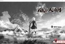 【爆款RPG/汉化/动态】龙与大剑：竜と大剣 Ver1.03β AI精翻汉化版【新汉化/全CV/6G/百度]-捕鱼中文站