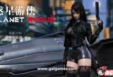 【大作RPG/中文/动态】惑星游侠：PlanetRogue V42.9 官方中文步兵版【7月更新/2.1G/百度]-捕鱼中文站
