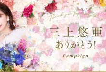 新片情报公布，三上悠亜(三上悠亚)跳过发片？！-捕鱼中文站