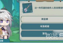 《崩坏3》希儿的夏夜音乐会琪亚娜问答答案攻略分享-捕鱼中文站