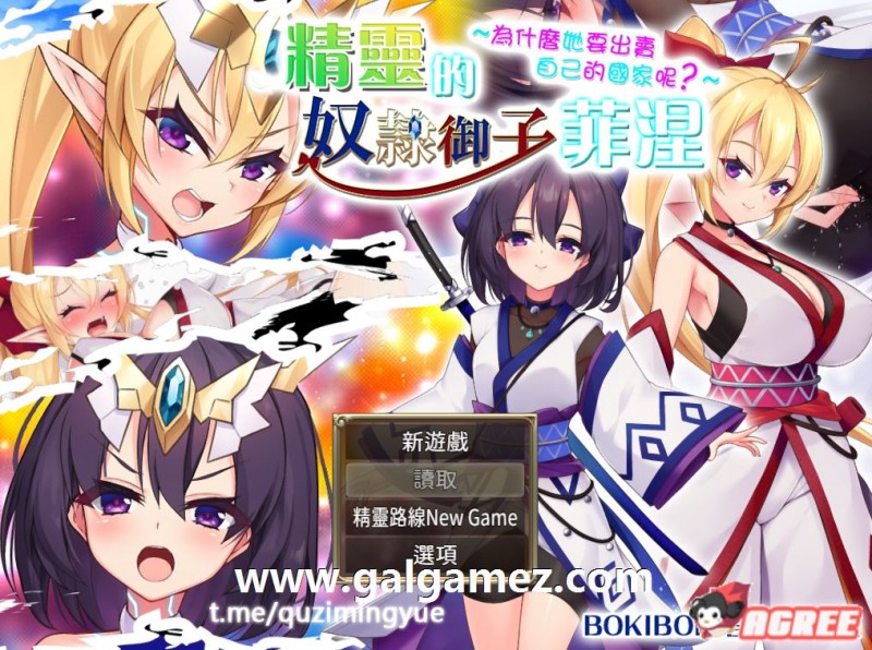 [爆款RPG/中文] 精灵奴隶御子菲涅+外传三部曲合集 官中步兵版+全回想 [H战斗] [3.4G] [百度云]
