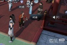 《逆水寒手游》甜水寻芳探索任务攻略分享-捕鱼中文站