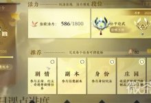 《逆水寒手游》公测第一天经验上限一览-捕鱼中文站