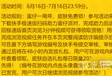 《蛋仔派对》我爱你活动入口链接一览-捕鱼中文站