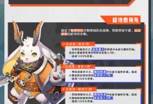 《晶核》阿特兰宠物一览-捕鱼中文站