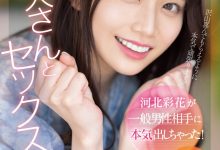 河北彩花作品SSIS-801发布！迎接后三上时代！解禁感谢影迷支持！-捕鱼中文站