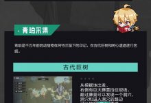 《晶核》矿物采集攻略一览-捕鱼中文站