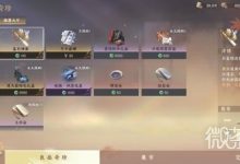 《逆水寒手游》氪金攻略分享-捕鱼中文站